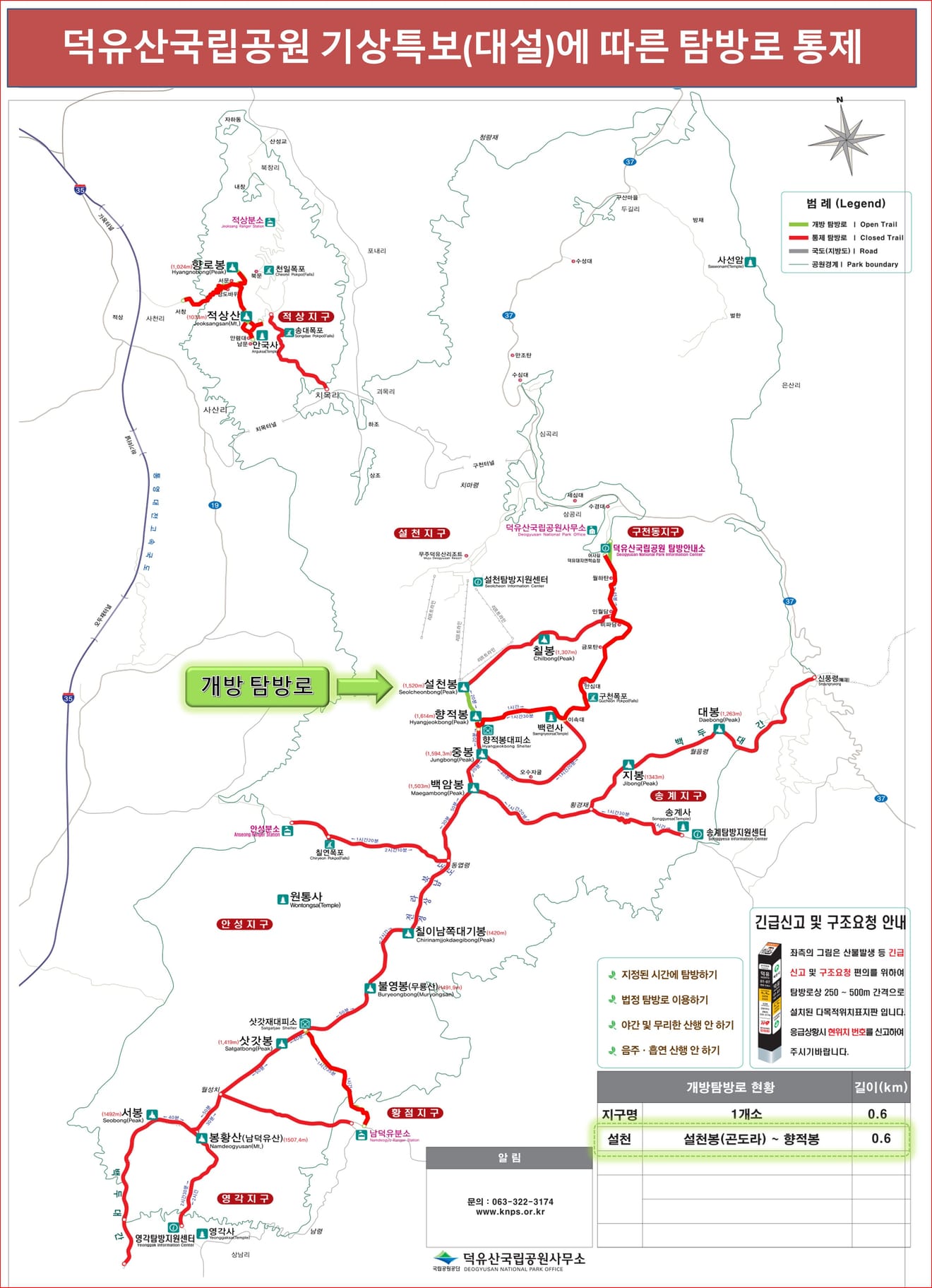 [National Park Stamp Tour] 13. Easy Snow Hiking in Naejangsan with a Cable Car, Even for Beginners
