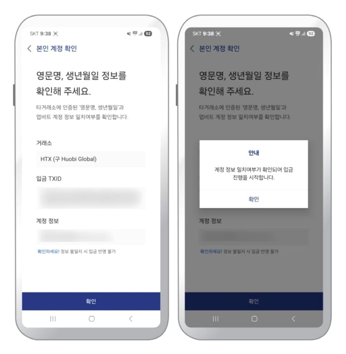 HTX-출금-방법-11