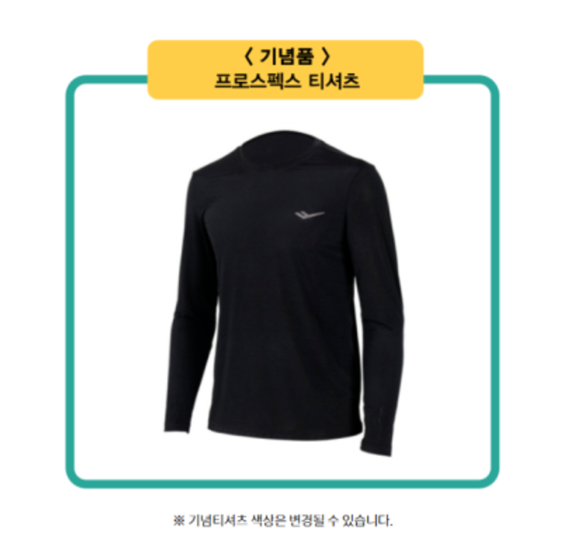 12ª Corrida Beneficente Feliz Loja no Parque do Rio Han de Yeouido