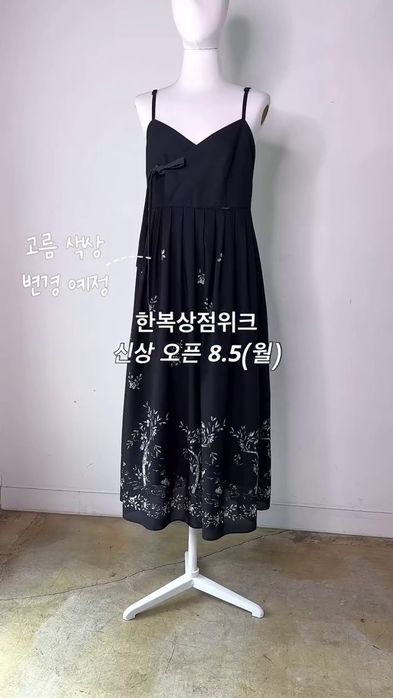 2024 Lisle Hanbok-Neuheitenkollektion enthüllt! Blaue und grüne Versionen des „Bardeuljage Injeolmi“ Hanbok-Kleids sowie Designs mit traditionellen Tiger- und Vogelmotiven