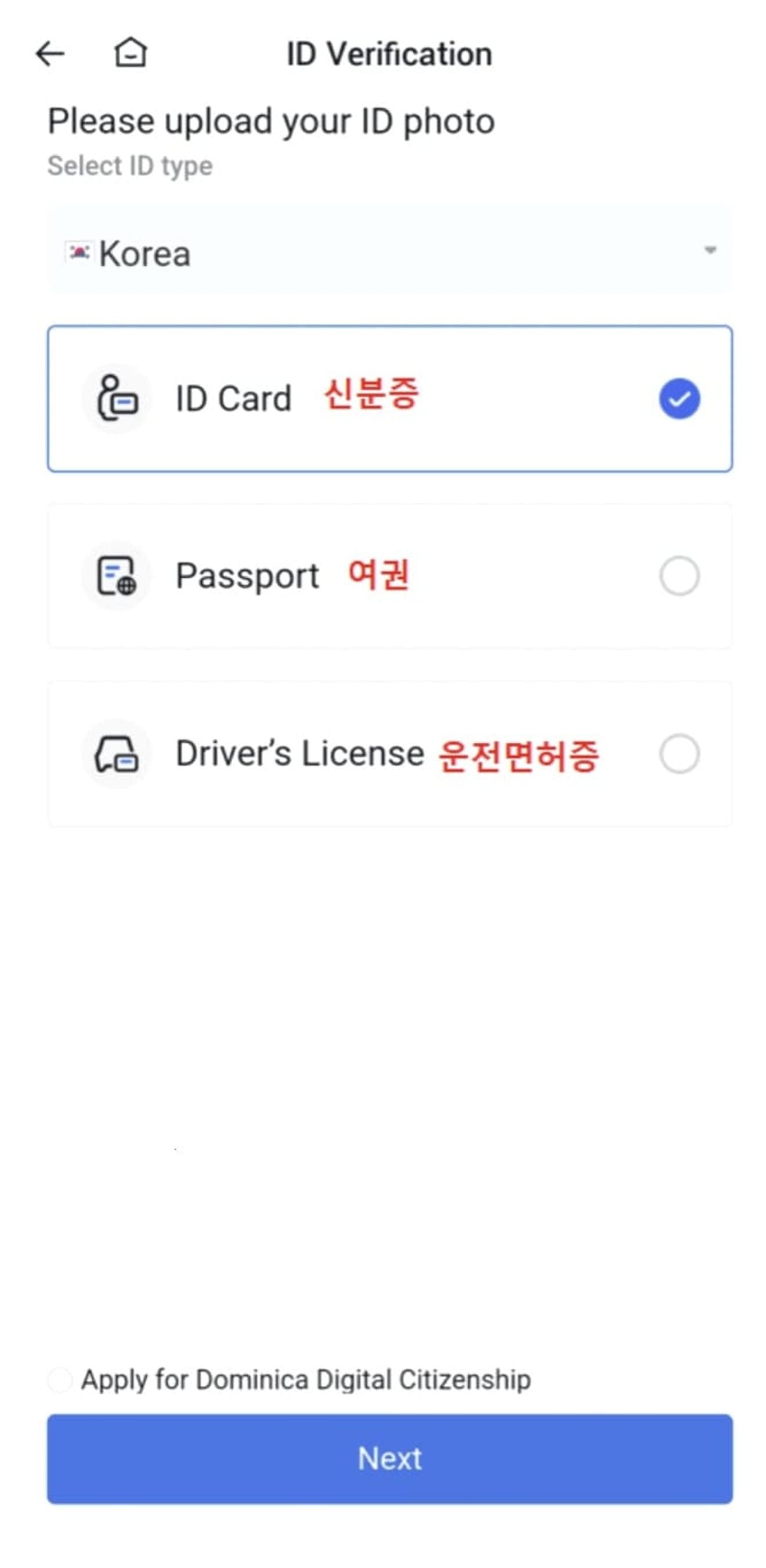 HTX-KYC-método de autenticação-5