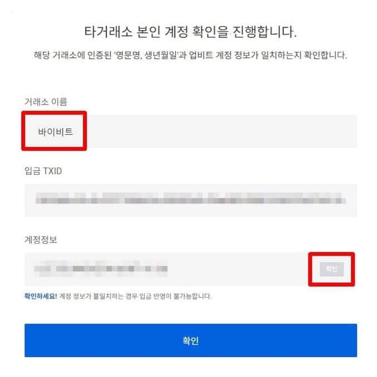 바이비트에서-업비트로-출금-입금-송금하는-방법-10