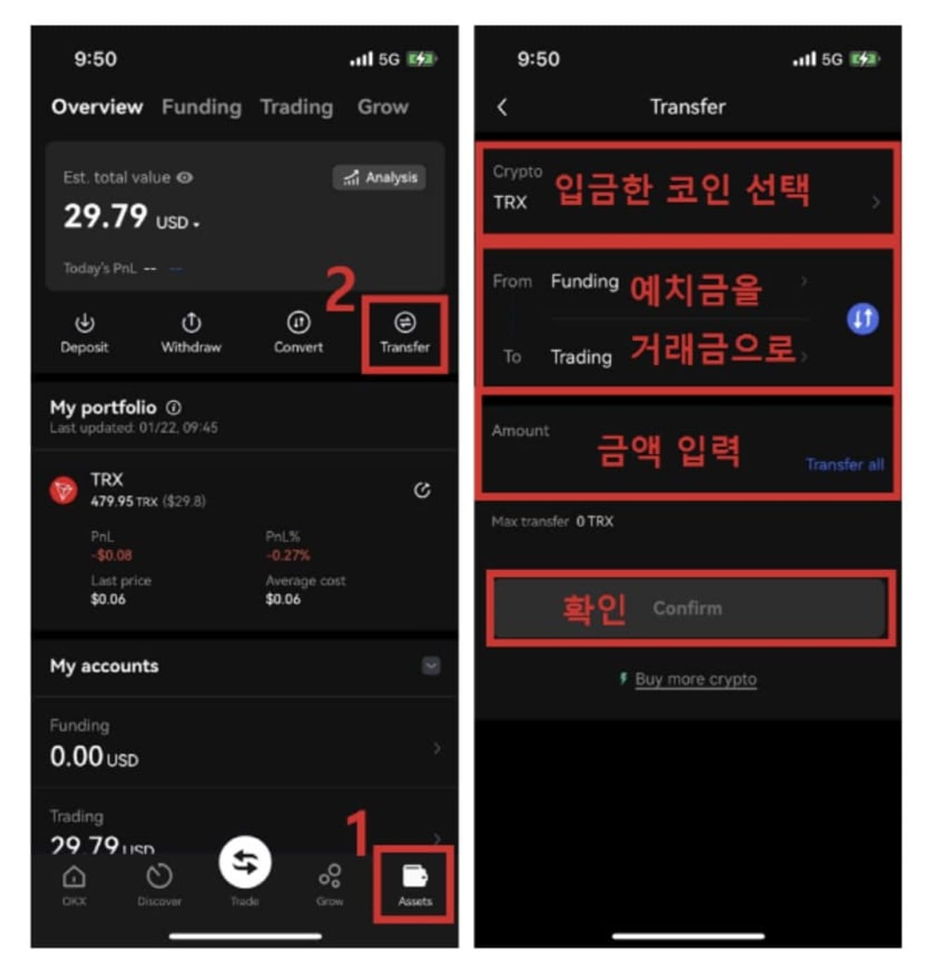 OKX-선물-거래하기-1
