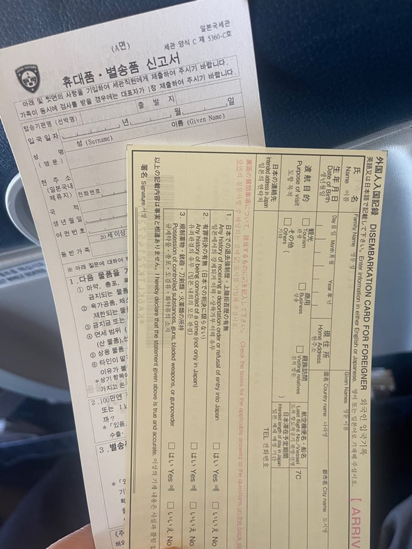 毋須登錄Visit Japan也能入境日本嗎？