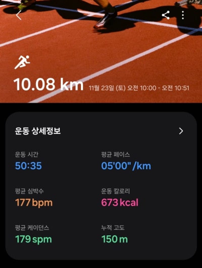 에버랜드에서 달리기 서킷런 10km 50분대그룹 후기