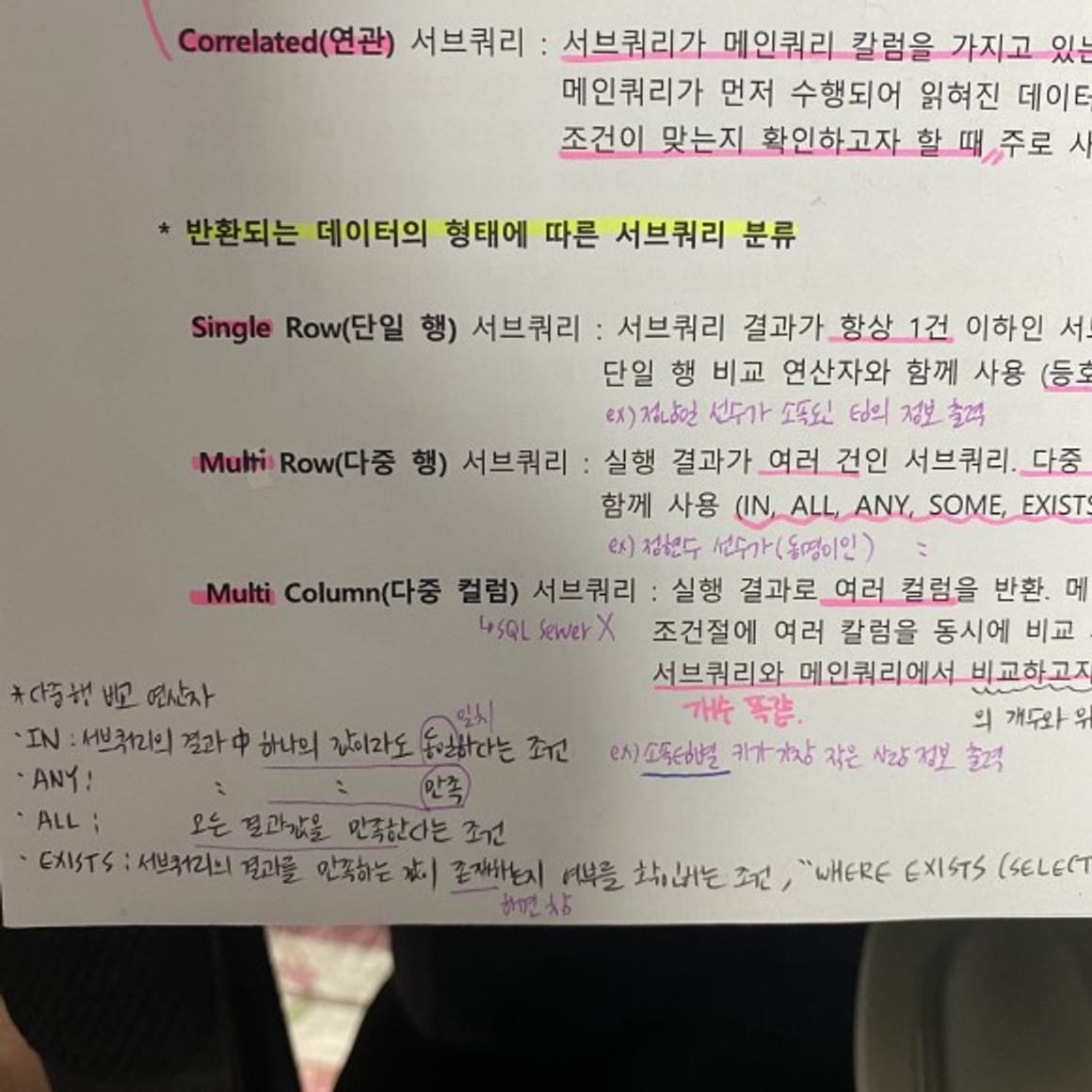 마케터로서 자기투자하는 방법