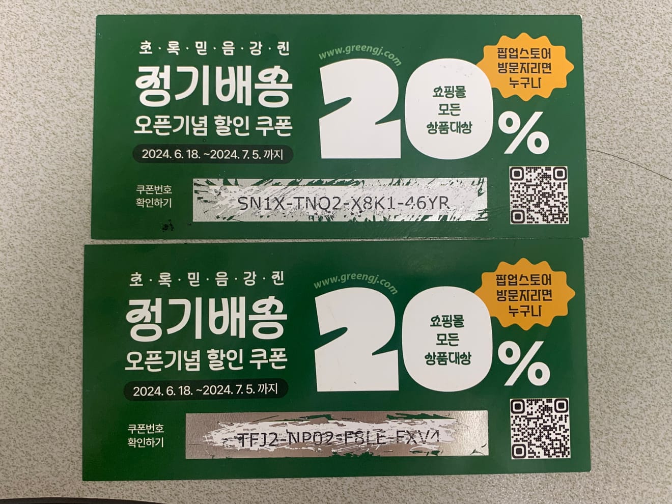 초록믿음강진 팝업스토어 후기, 북촌 코너갤러리