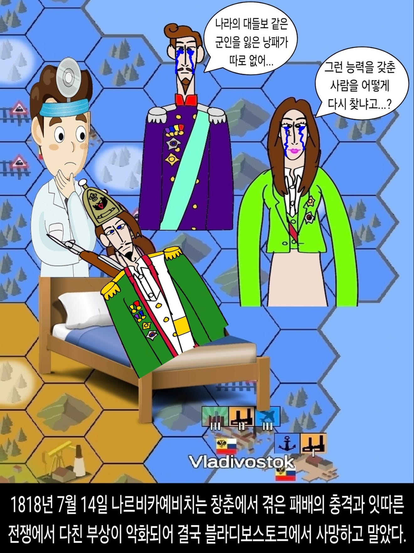 <DHC> Bitwa o Dallena