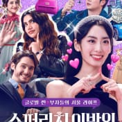 Poster van Super Rich in Korea