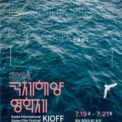 2024國際海洋影展，釜山影島7月19日開幕