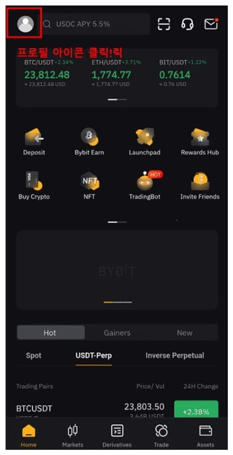 바이비트-모바일-앱-KYC-인증-방법-1