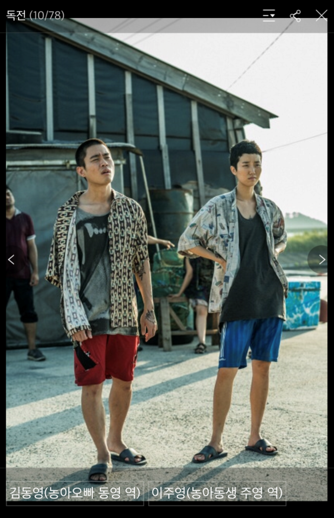 Spoiler phim Hàn Quốc Độc Chiến (Poster hé lộ kết thúc mở, Lee tiên sinh là Ryu Jun Yeol?)