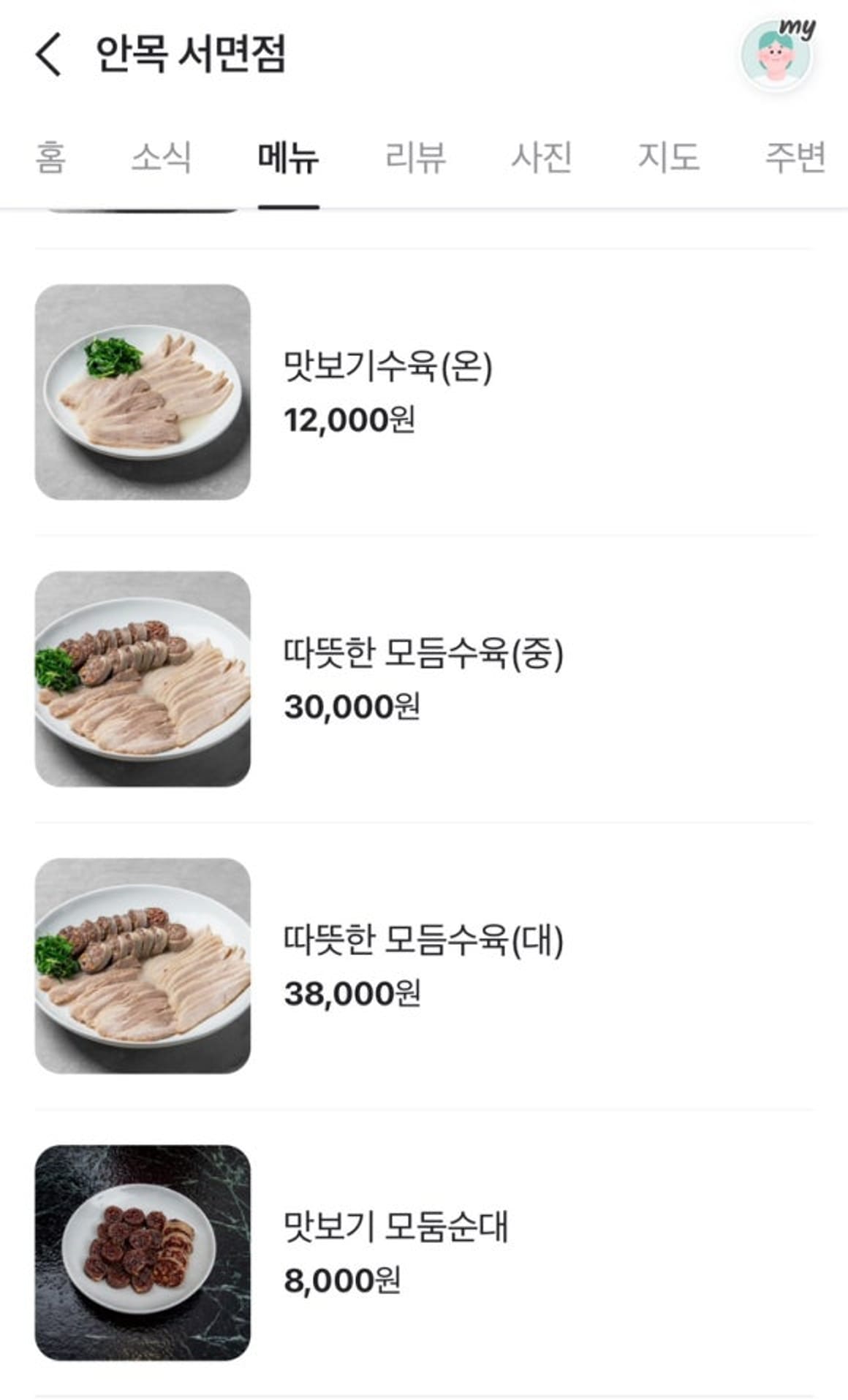 Anmok Seomyeon: ¡Guía Michelin de Busan! Sopa de cerdo