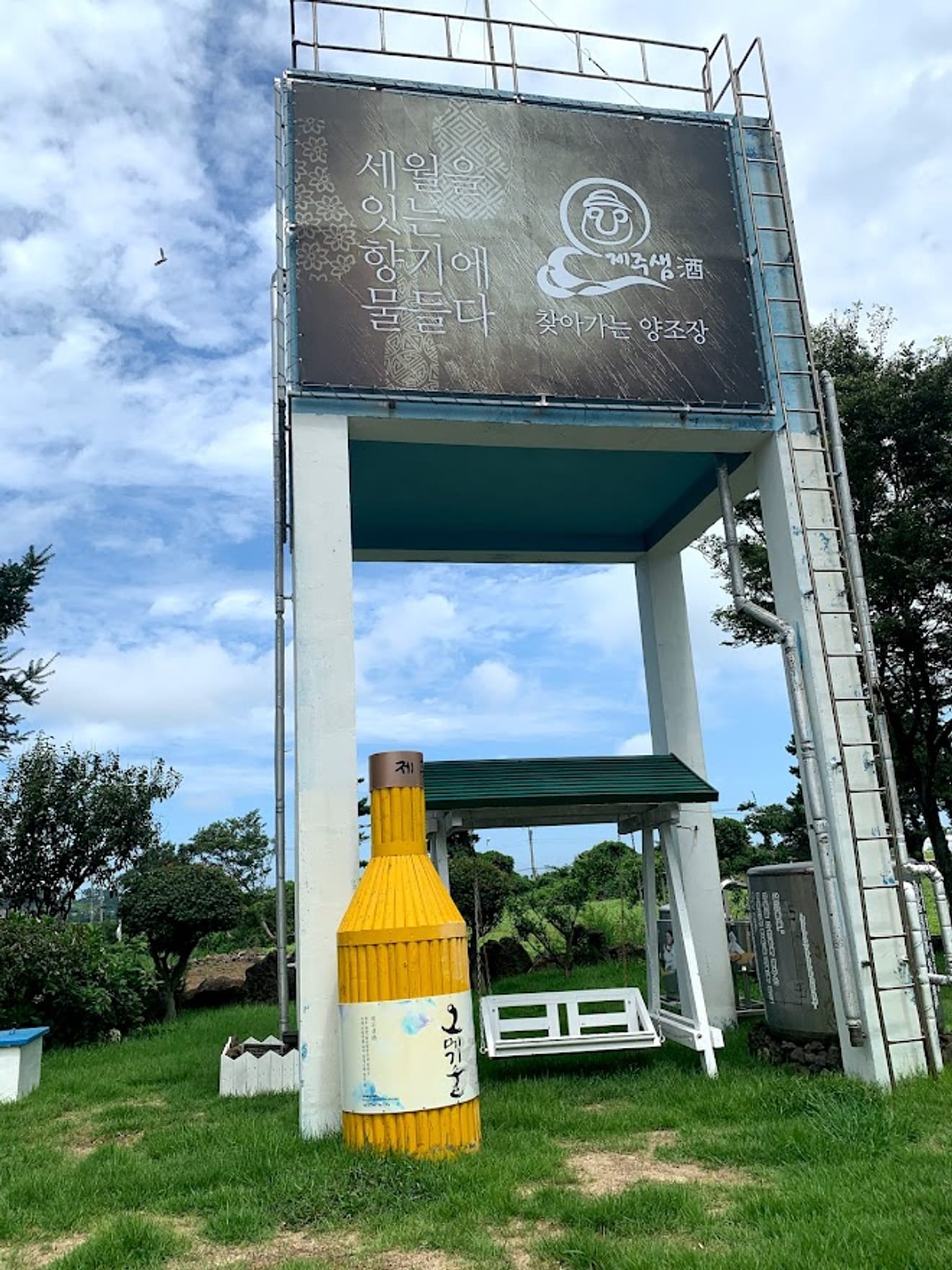 [Menjelajahi Pabrik Minuman Tradisional] 13. Pabrik Minuman Tradisional Jeju Saemju dengan Stamp Tour Ohmegi Sul