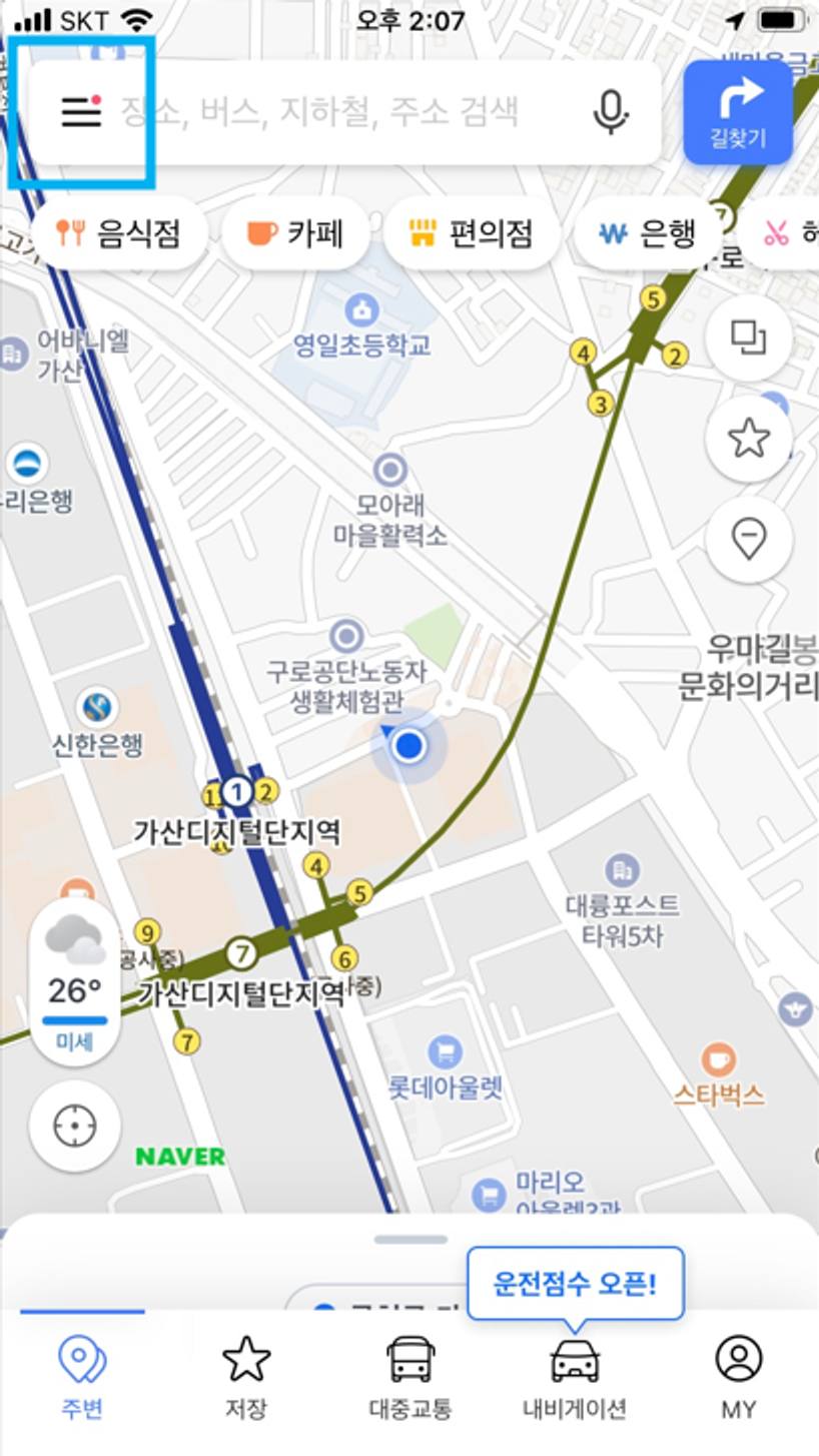 Essential Item for Japanese Tourists in Korea! How to Set NAVER Map to English or Japanese