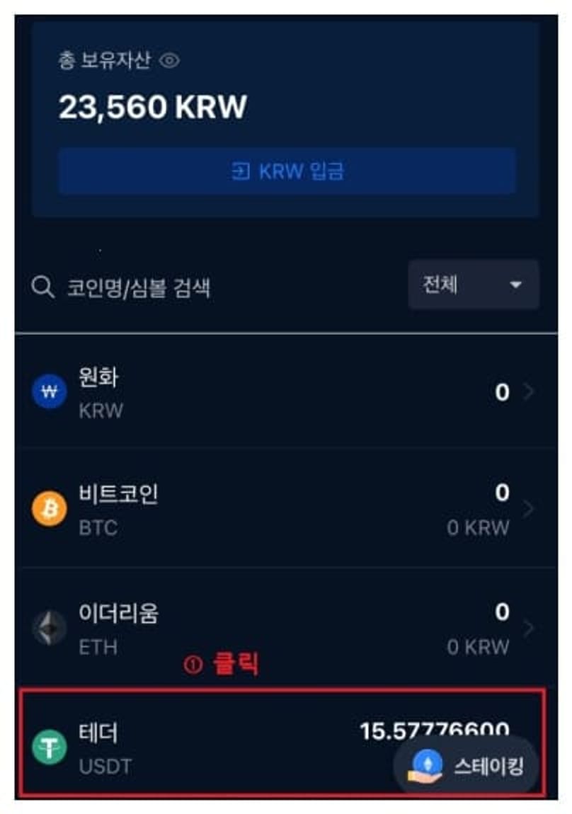 Binance-ฝากเงิน-7