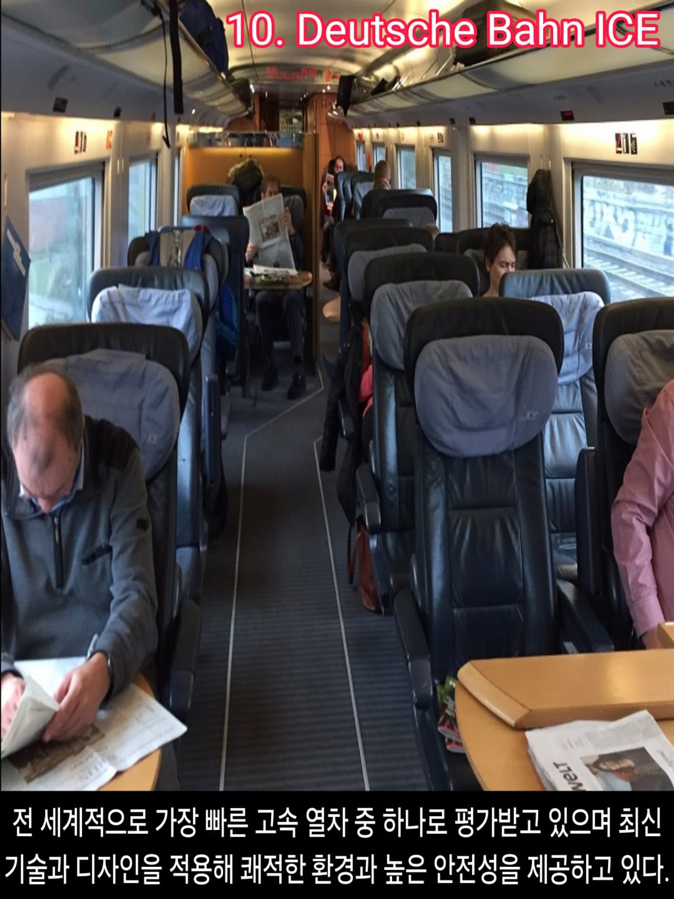 <DHC> 10 อันดับแรกของรถไฟความเร็วสูงที่เร็วที่สุดในโลก