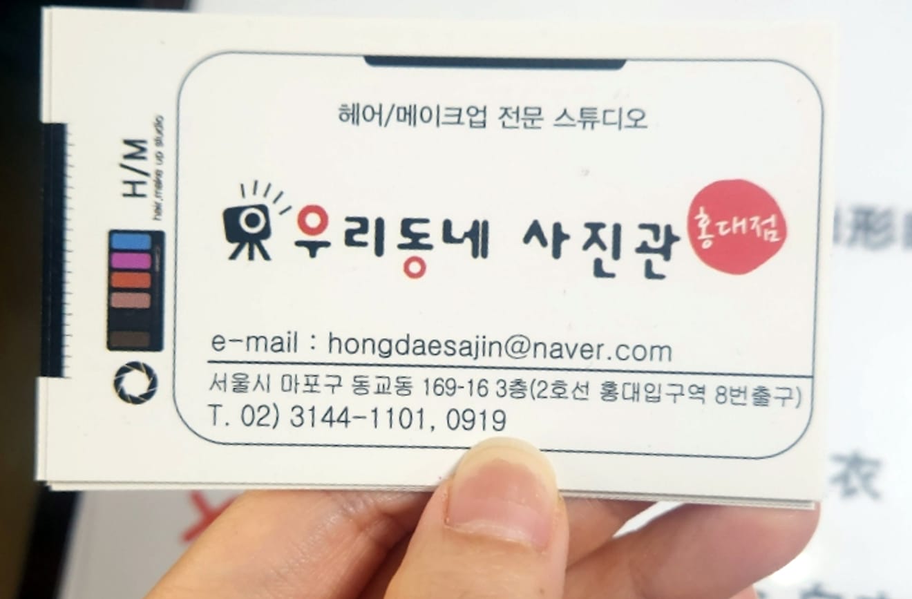 Bizim Mahalle Fotoğrafçısı Hongdae Kimlik Fotoğrafı Saç ve Makyaj Dahil