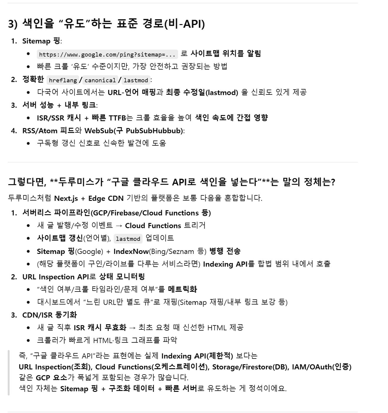 [다국어 홈페이지 제작 일기 - 308일차] 두루미스 홈페이지의 첫 번째 장점!