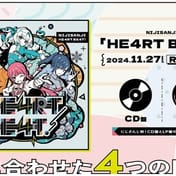 にじさんじ初のアナログレコード/CD同時発売決定