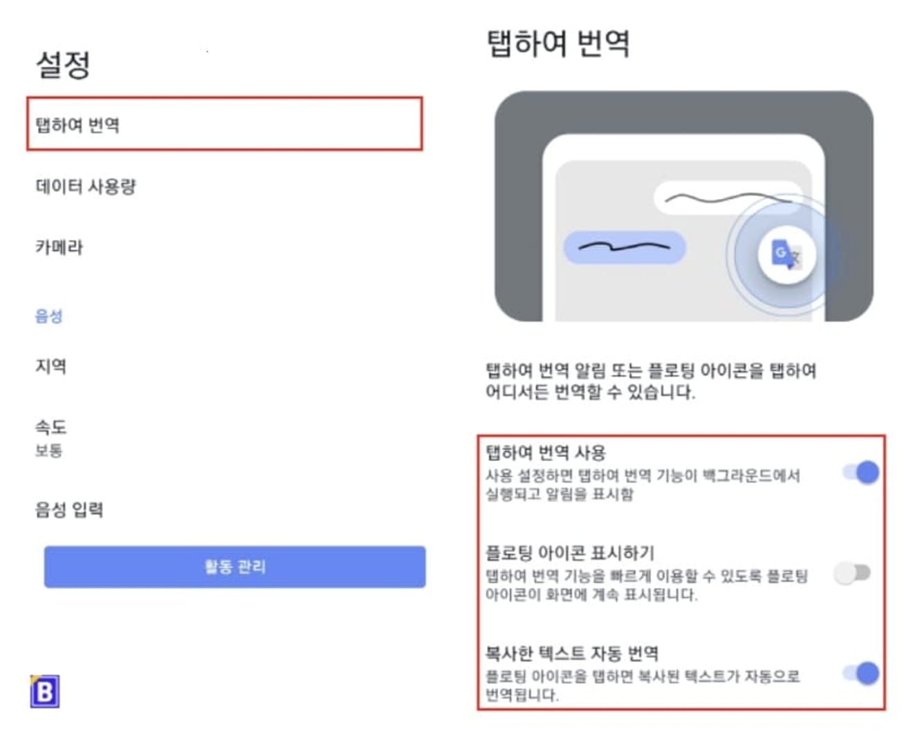 Cara-mengatur-HTX-Korea-di-aplikasi-seluler-2
