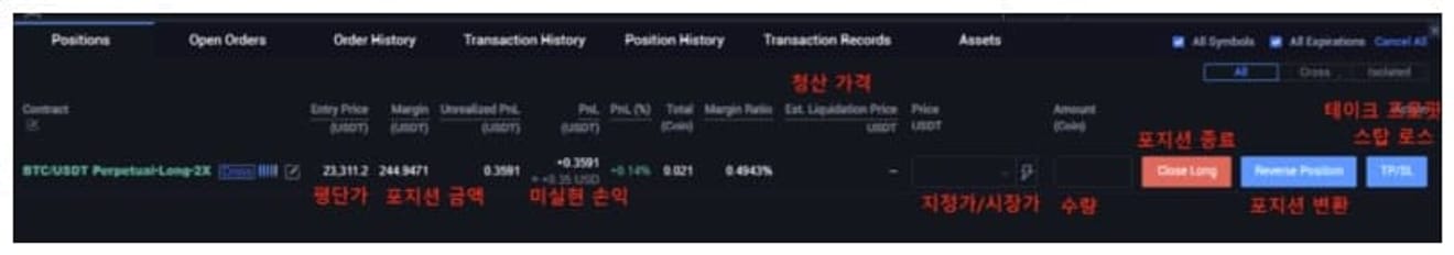 HTX-선물거래-방법-11