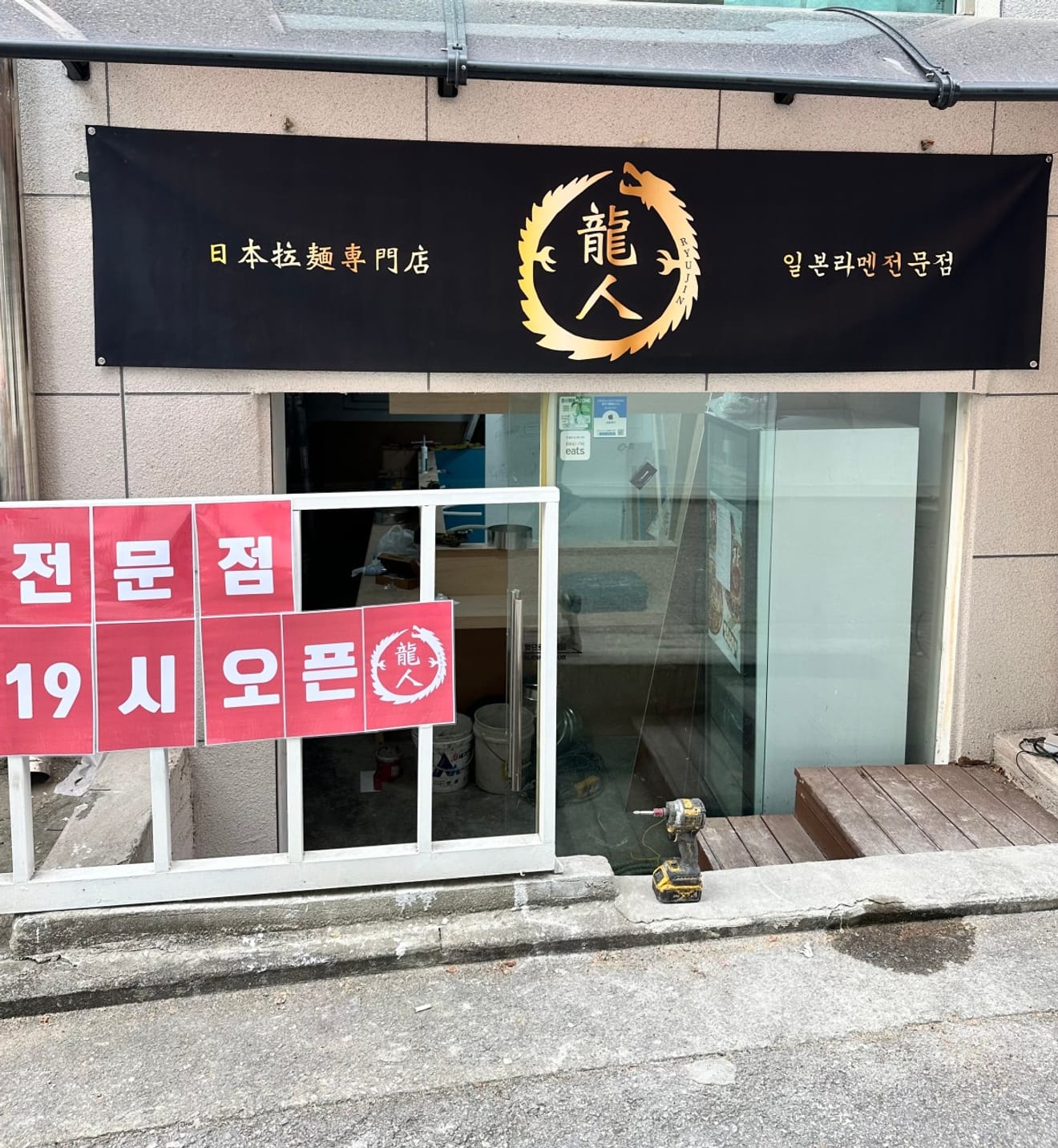 [Tour Temático de Restaurantes] Tour de Metrô pelo Santuário de Ramen Escolhido por Lee Jun-young