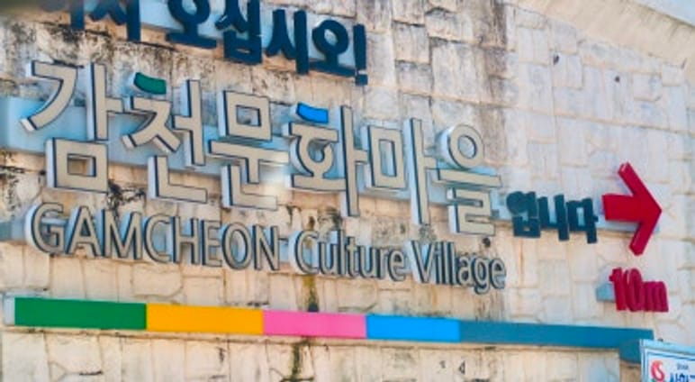부산 여행 감천문화마을 어린왕자 포토존