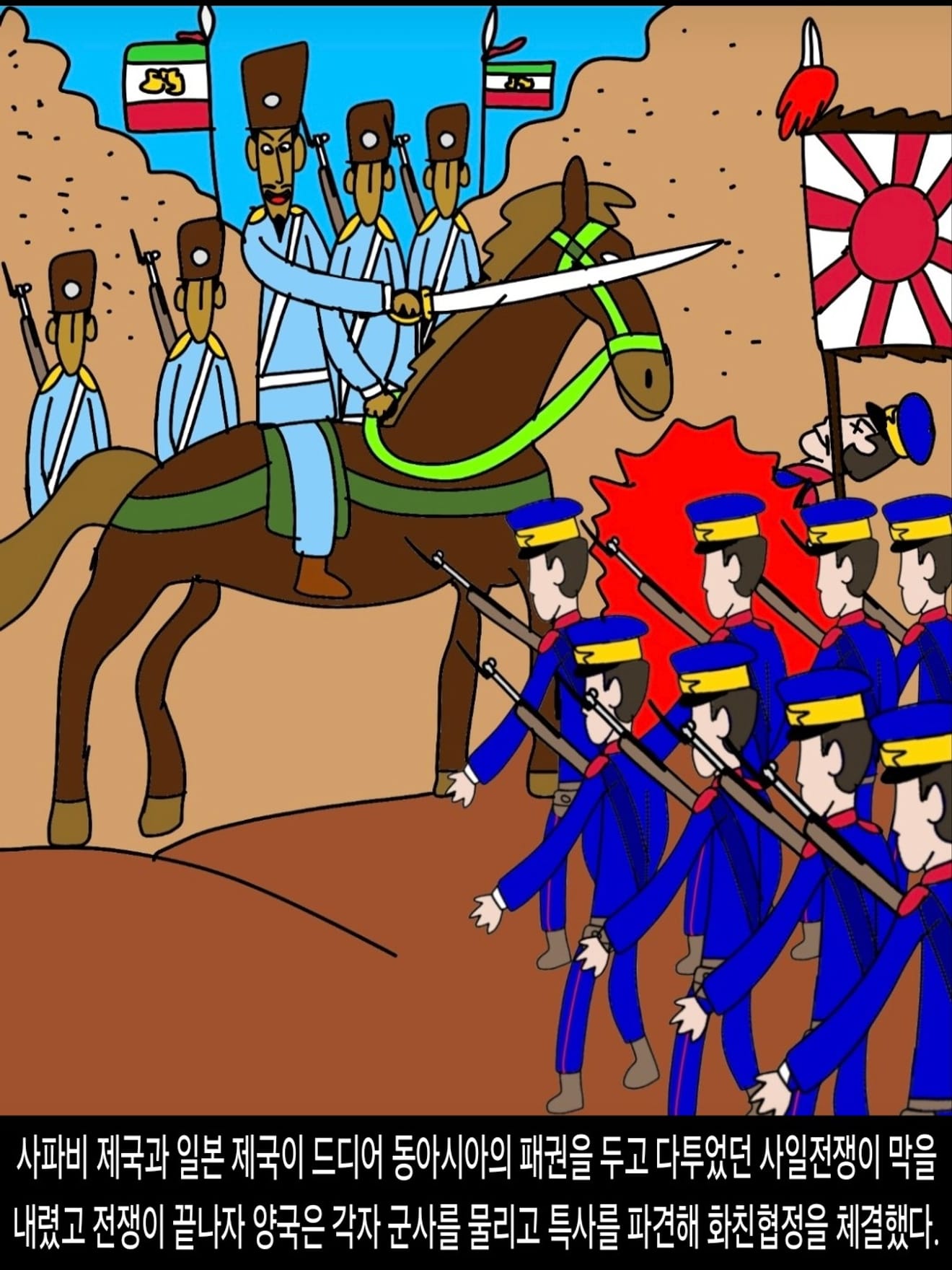 <DHC> The Sasanian-Zoroastrian War and the Fall of the Safavid Empire