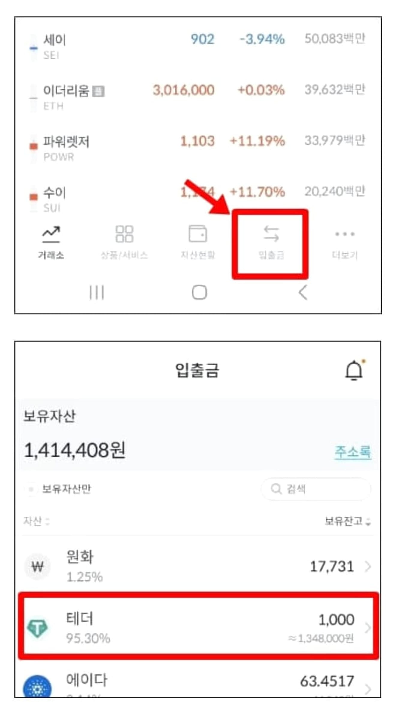 Как-выводить-средства-с-Bithumb-на-Binance-6