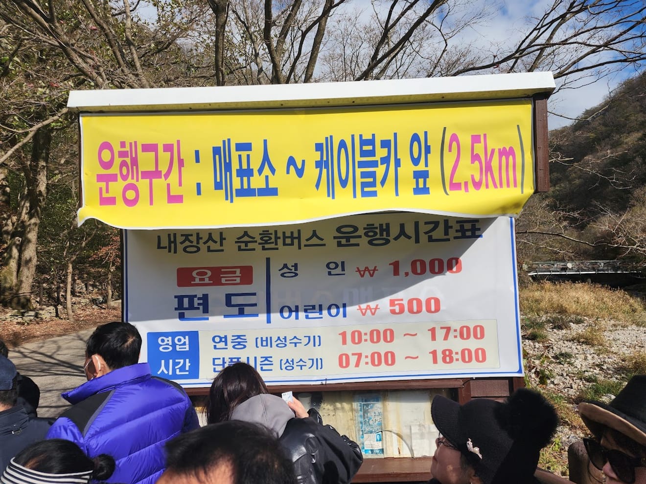 [National Park Stamp Tour] 12. Naejangsan National Park, Famous for its Maple Leaves, and the Cable Car