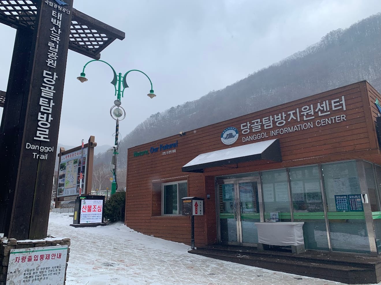 [National Park Stamp Tour] 11. Taebaeksan, Beautiful with Snow Flowers