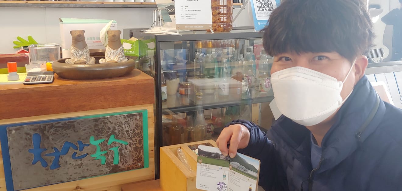 [訪ねて行く酒蔵] 3. 여수밤바다막걸리（ヨスバンバダマッコリ）の青山緑水（チョンサンノクス）スタンプツアー