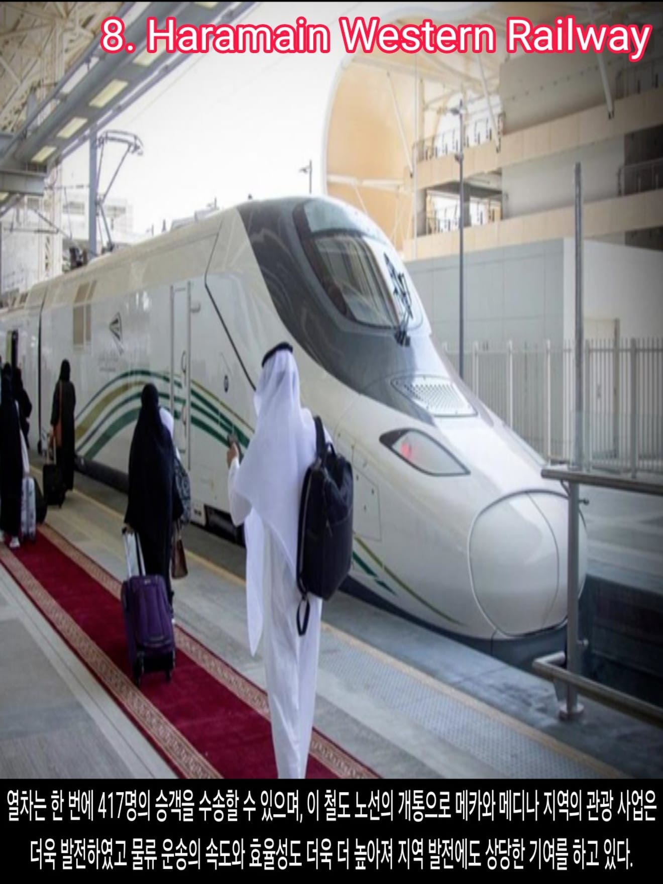 <DHC> 10 อันดับแรกของรถไฟความเร็วสูงที่เร็วที่สุดในโลก