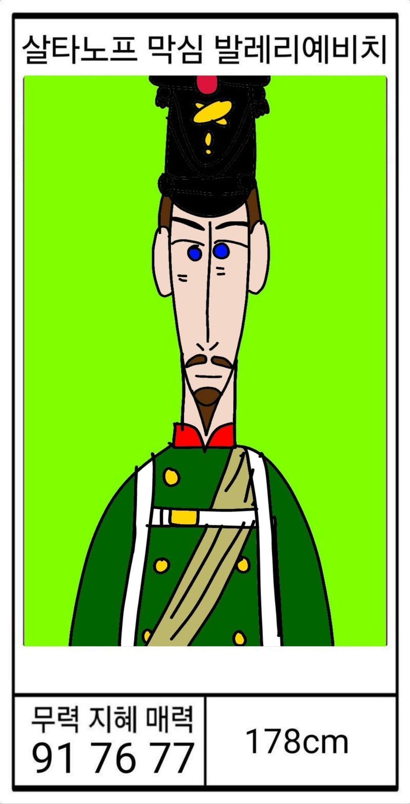 <DHC> ความสามารถของตัวละคร Dalnerechensk Money