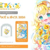 VEE所属バーチャルユーチューバー「雛星アイール」、誕生日記念グッズ＆ボイス販売開始