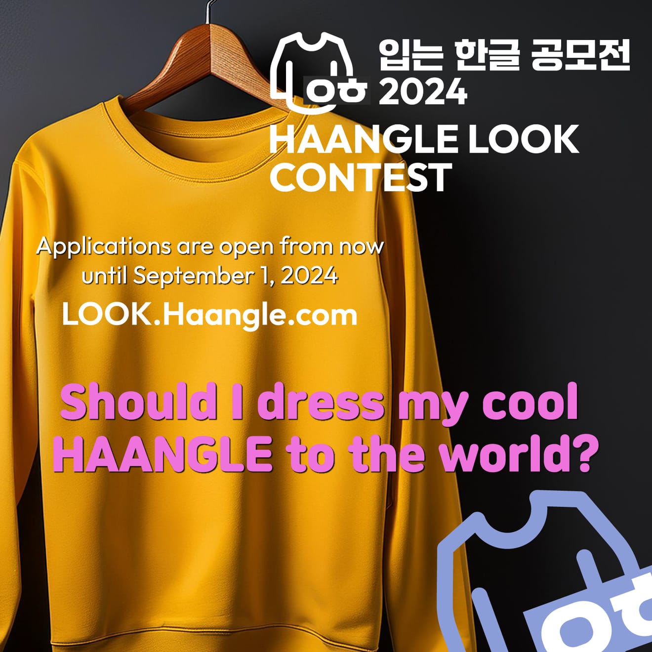 Concours en ligne de design de t-shirt en Hangeul pour l'événement Jour de Hangeul