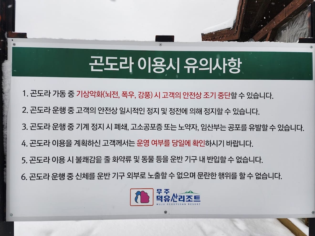 [National Park Stamp Tour] 13. Easy Snow Hiking in Naejangsan with a Cable Car, Even for Beginners