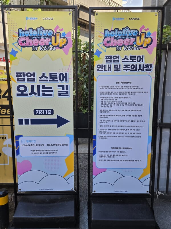 [Photo fournie par Hololive Hongdae Pop-up]