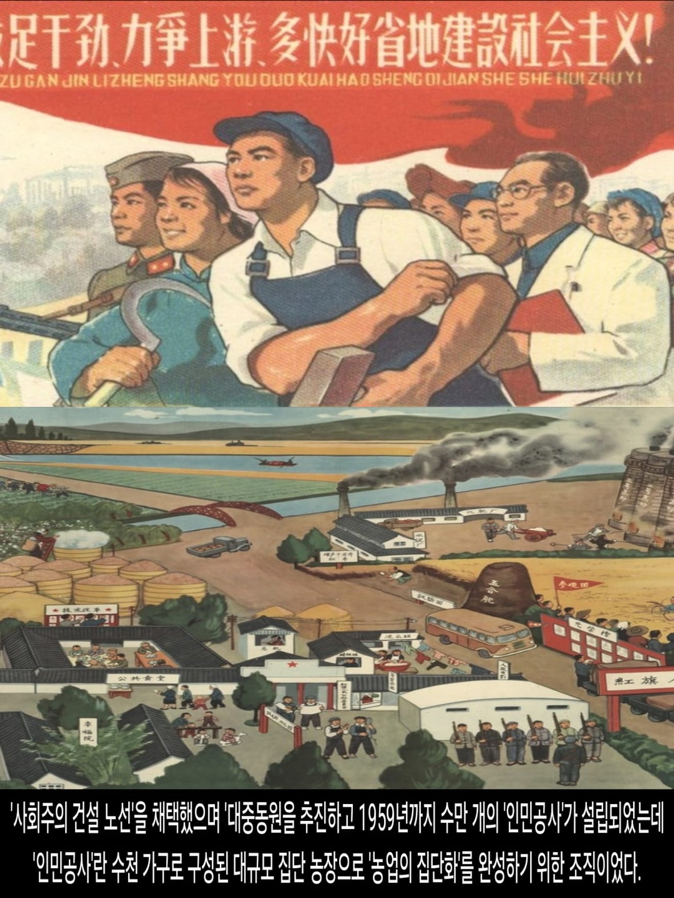 <DHC> นโยบายที่น่าสลดใจที่สุดในประวัติศาสตร์จีน การก้าวกระโดดครั้งใหญ่ ซึ่งทำให้ผู้คนหลายสิบล้านคนต้องเผชิญกับความตาย