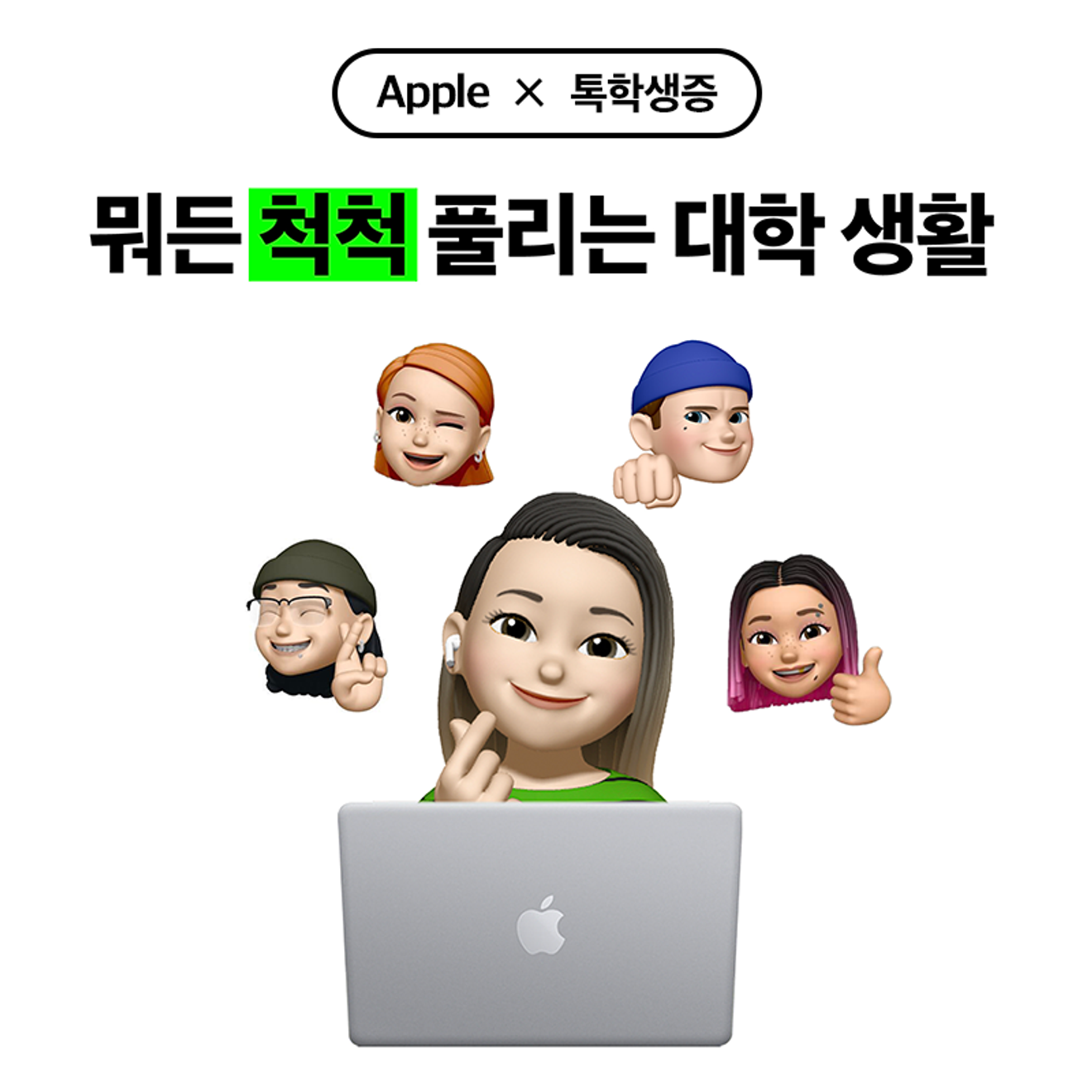 Com o Cartão de Estudante do KakaoTalk, você ganha desconto em MacBook e iPad??