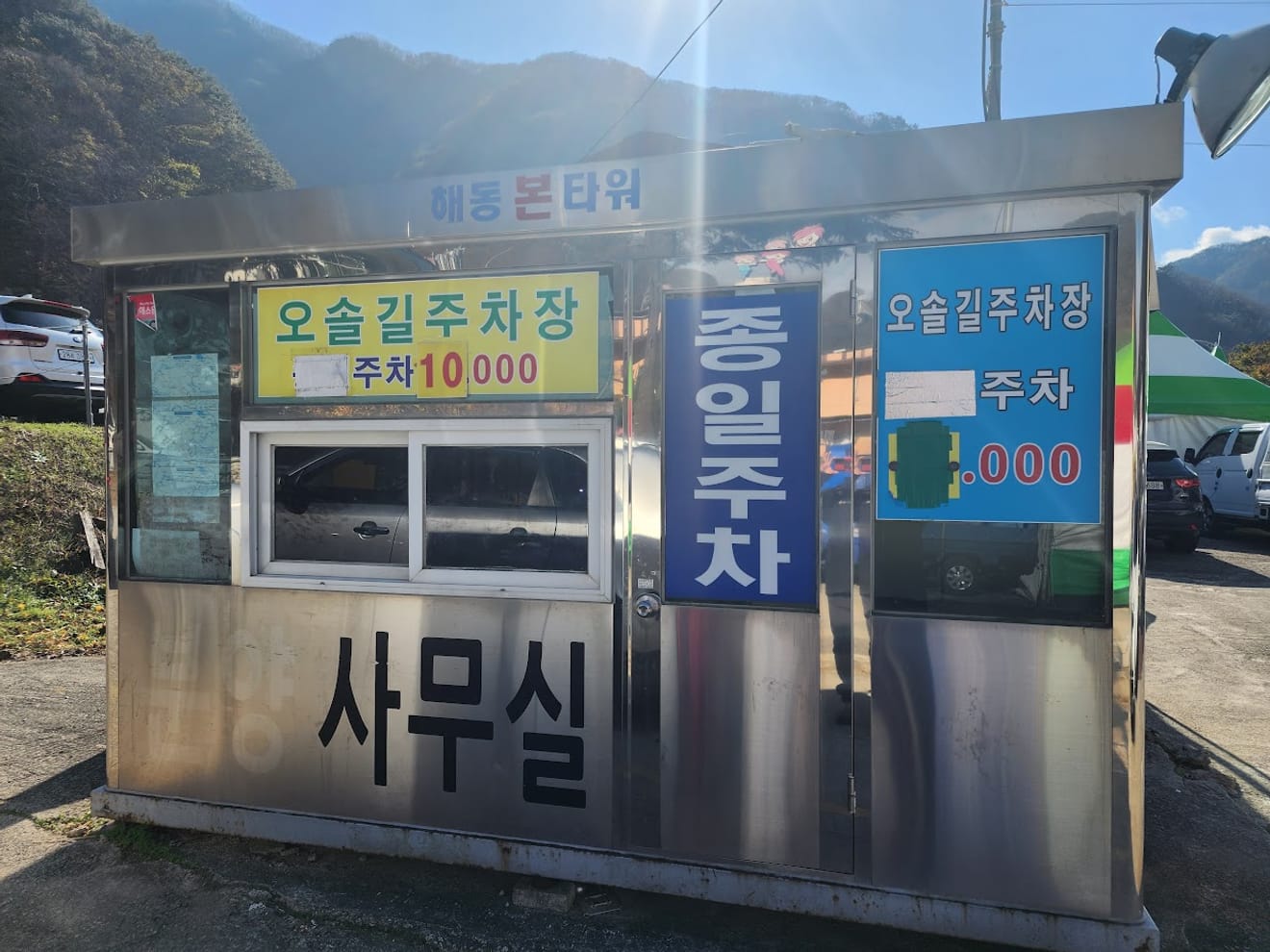 [National Park Stamp Tour] 12. Naejangsan National Park, Famous for its Maple Leaves, and the Cable Car