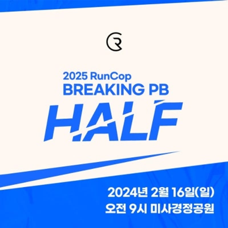 Inscripciones abiertas para la maratón RunCop BreakingPB 30K