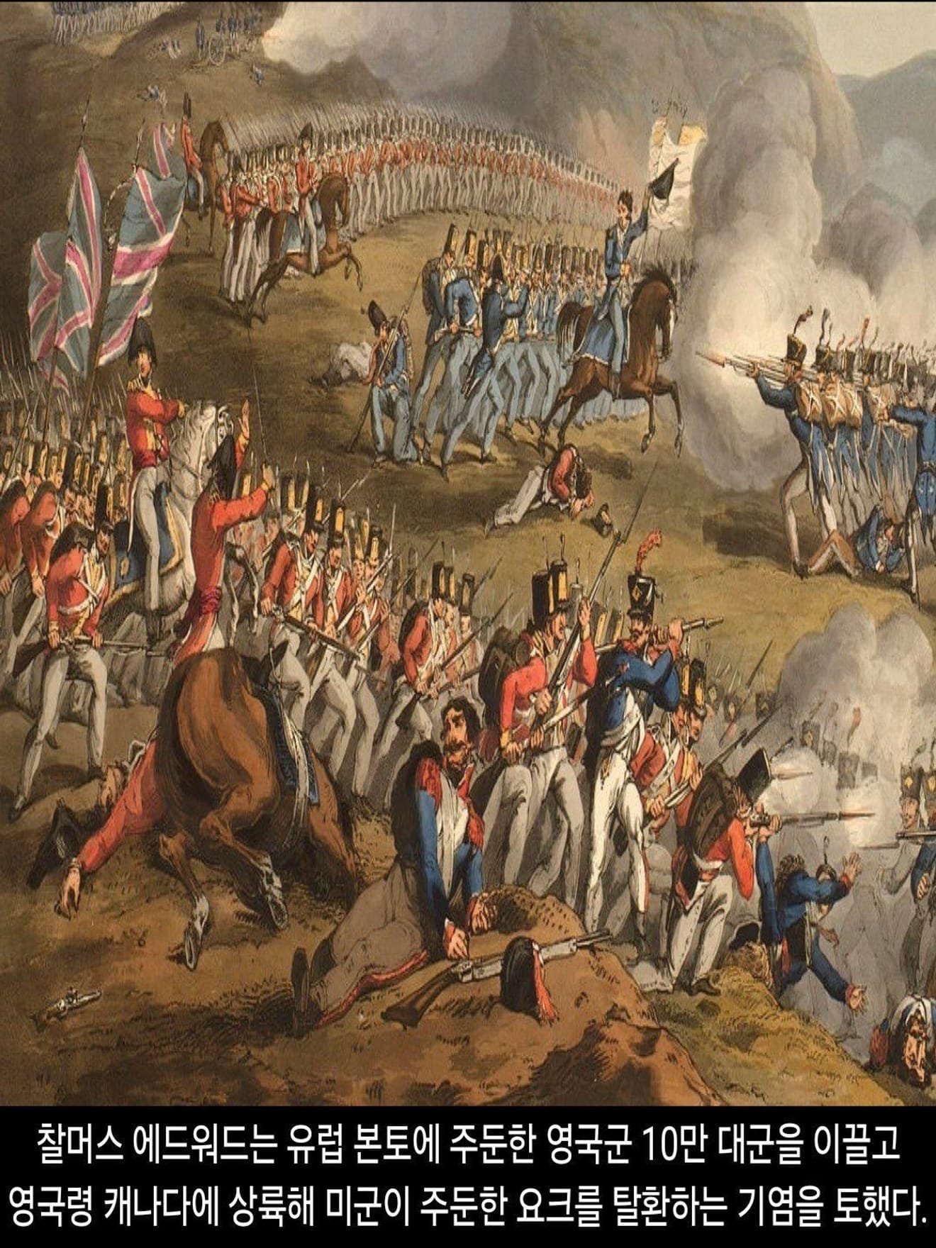 <DHC> Estados Unidos VS Grã-Bretanha