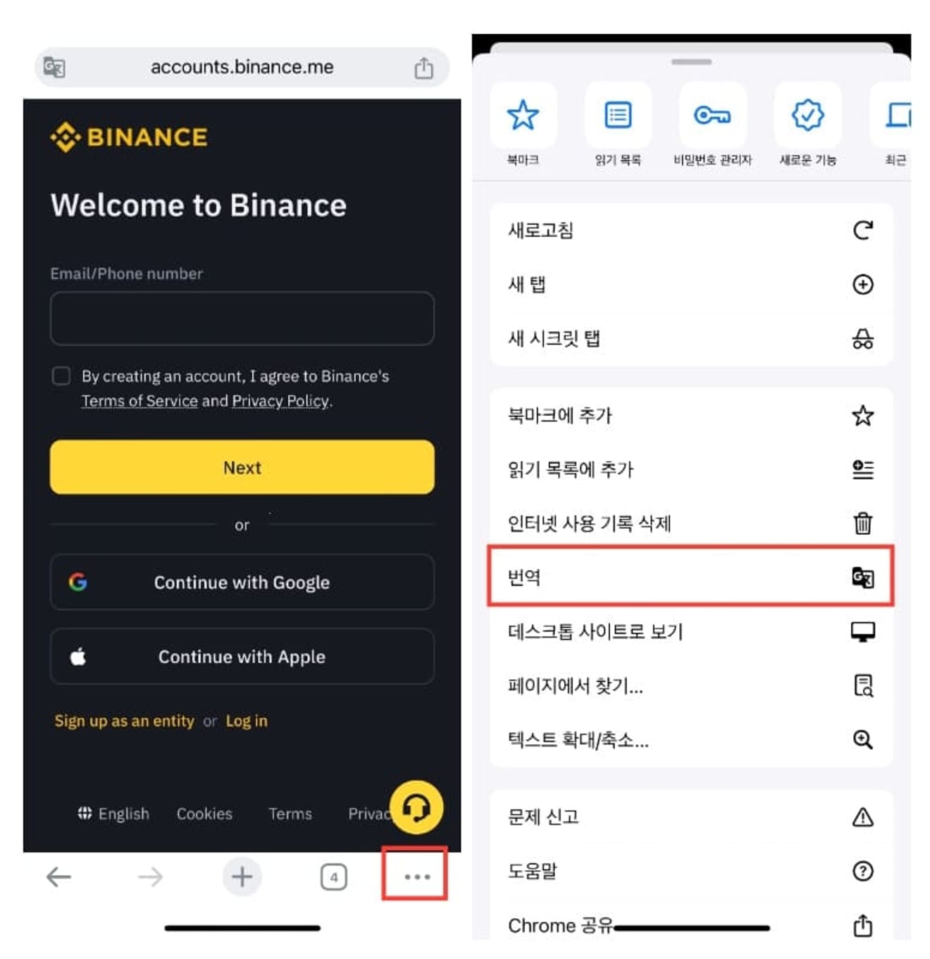 Binance-mobiele-app-Koreaanse-instelling-methode-1