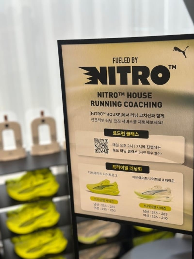 รีวิวการเยี่ยมชมป๊อปอัป Puma Nitro House ซองซู