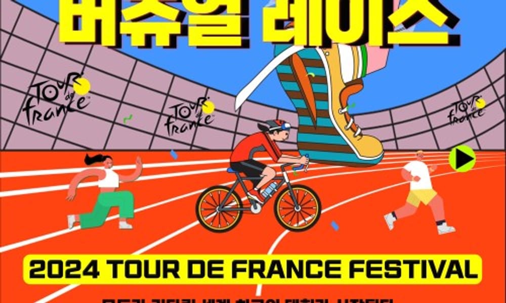 'Tur de Fransa Festivali 2024 Sanal Yarışı' : BirdRyu ARC