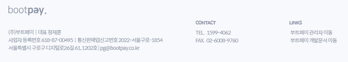PG 가맹 전 확인해야 할 3가지