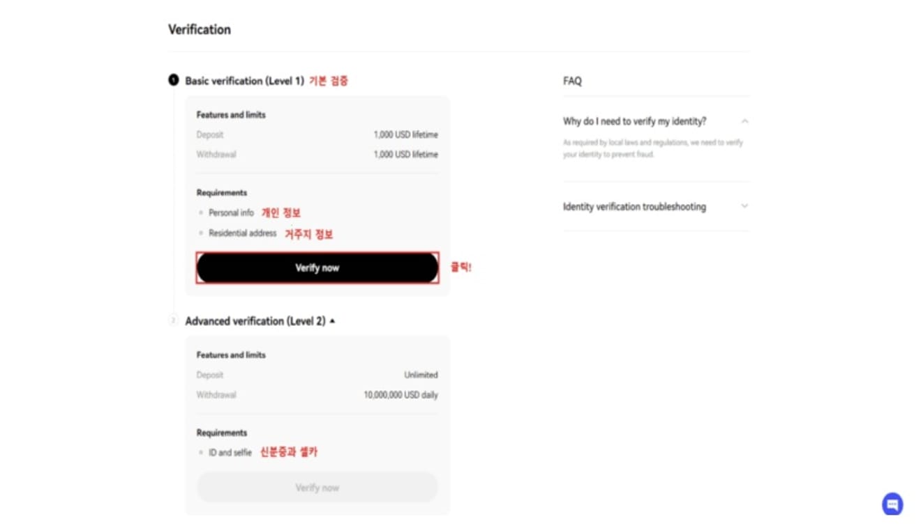 OKX-KYC-személyazonosság-hitelesítés-módja-3