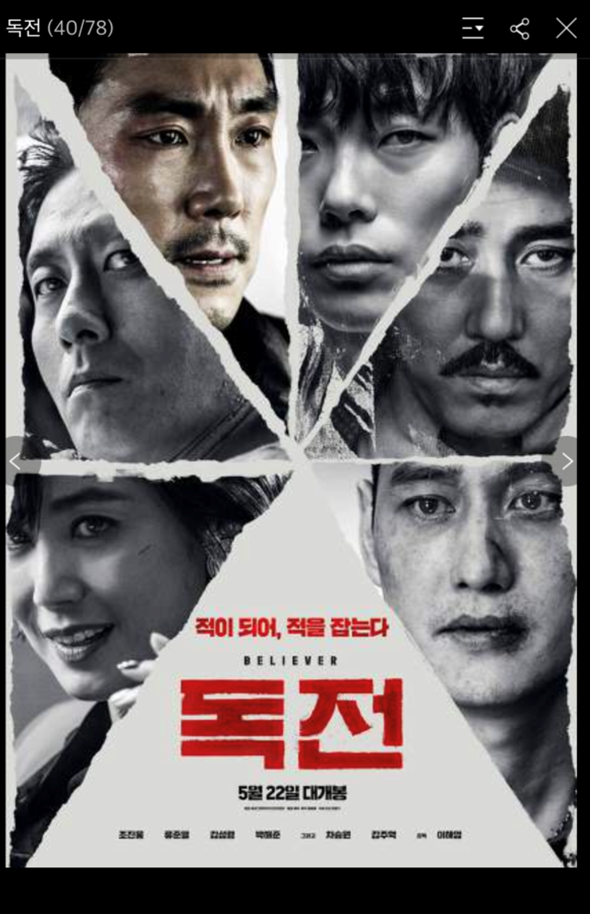 Spoiler phim Hàn Quốc Độc Chiến (Poster hé lộ kết thúc mở, Lee tiên sinh là Ryu Jun Yeol?)